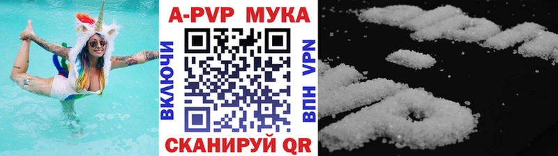 А ПВП Crystall  Петухово 