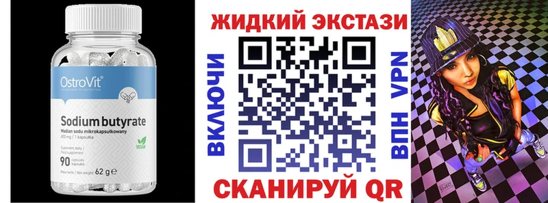 Бутират вода  Петухово 