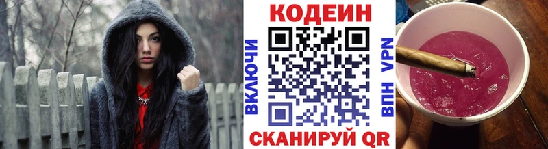 Codein Purple Drank  kraken маркетплейс  Петухово 