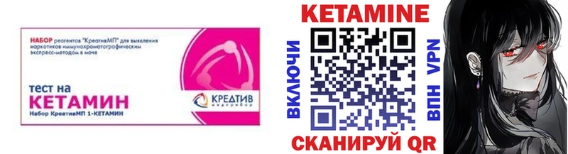 КЕТАМИН ketamine Петухово
